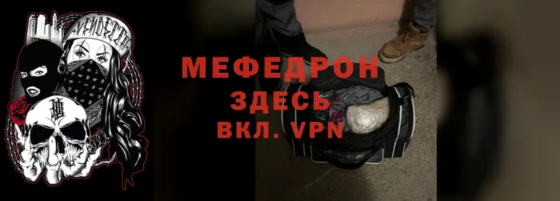 Меф mephedrone  Димитровград 